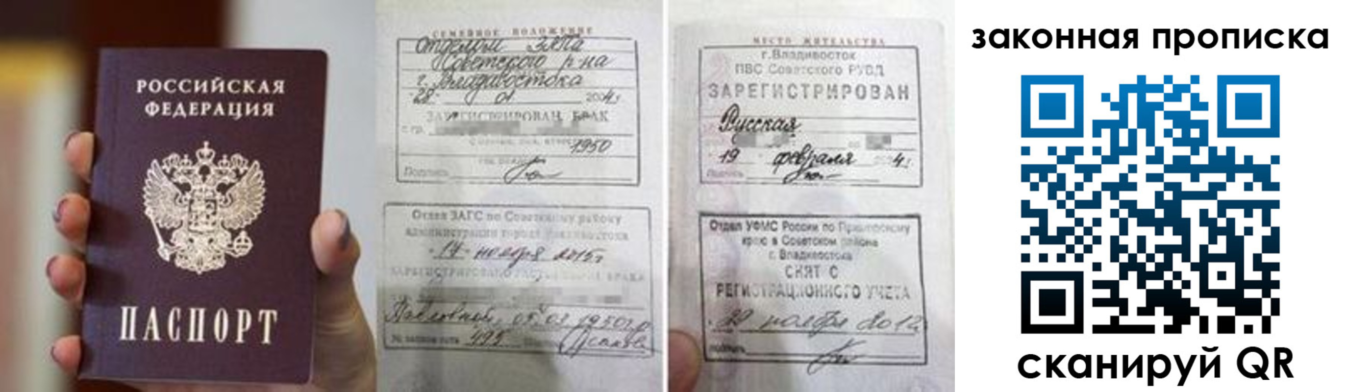 прописка иностранных граждан в Лабытнанги