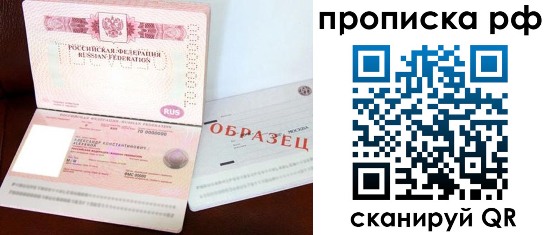 временная регистрация собственник в Лабытнанги